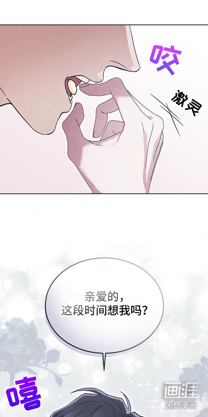 第107章：【第二季】精神病毒
