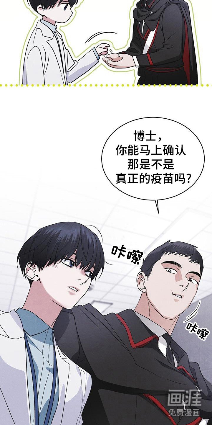 第107章：【第二季】精神病毒