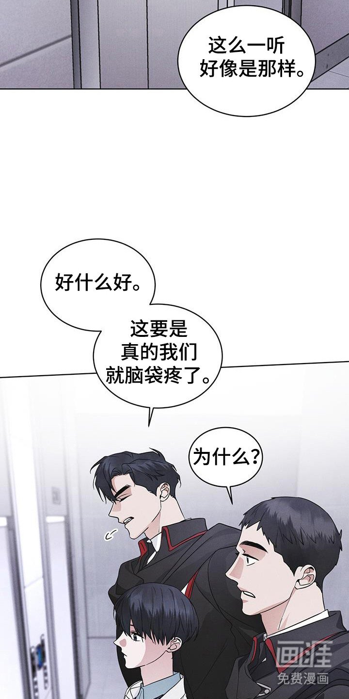 第107章：【第二季】精神病毒