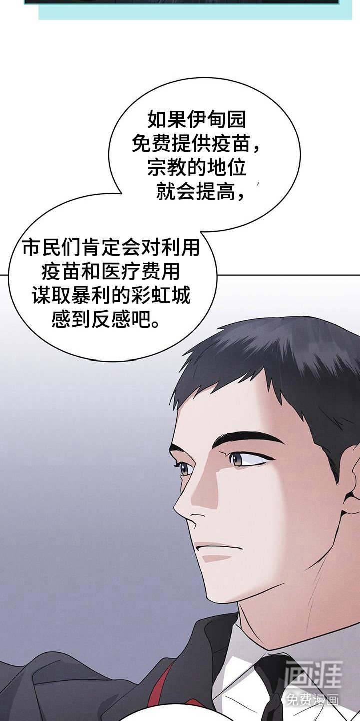 第107章：【第二季】精神病毒