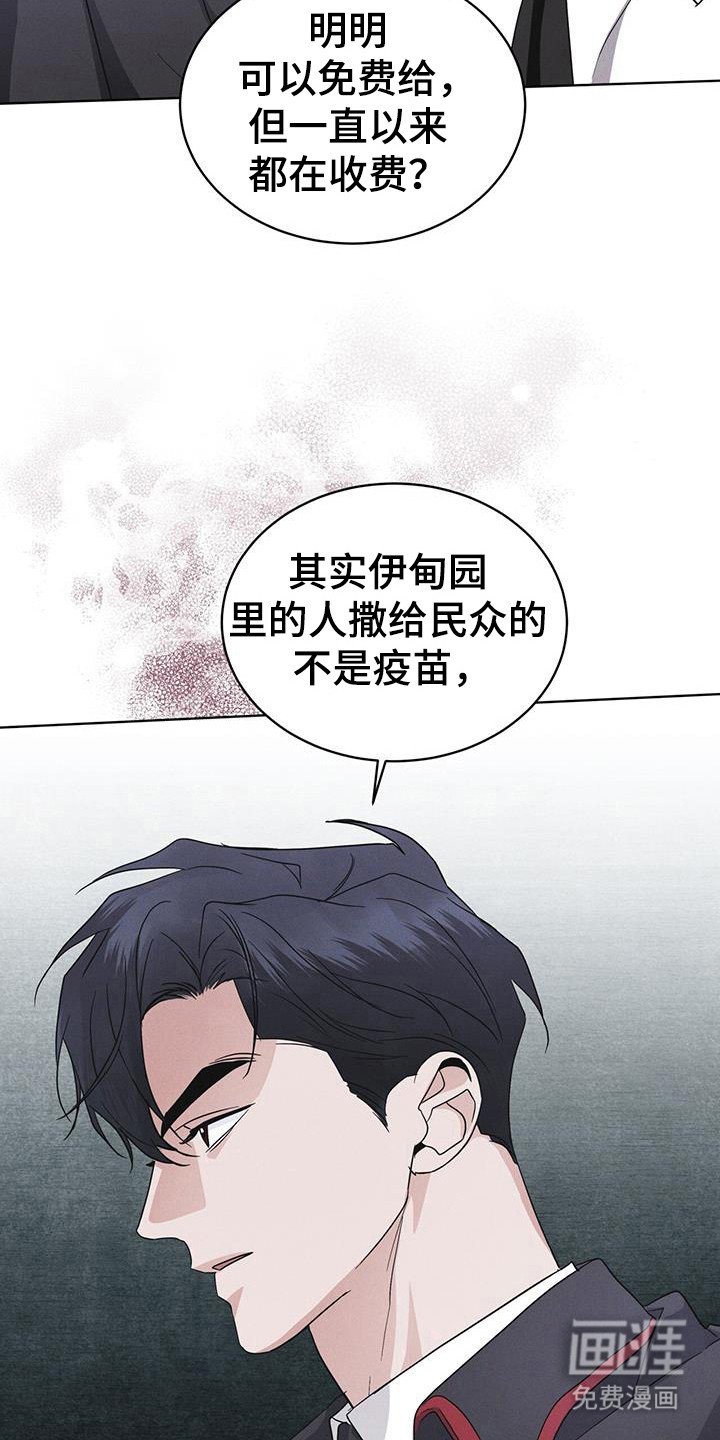 第107章：【第二季】精神病毒