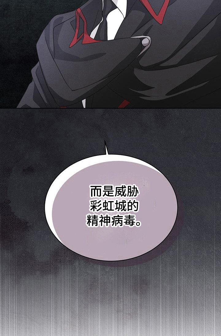 第107章：【第二季】精神病毒