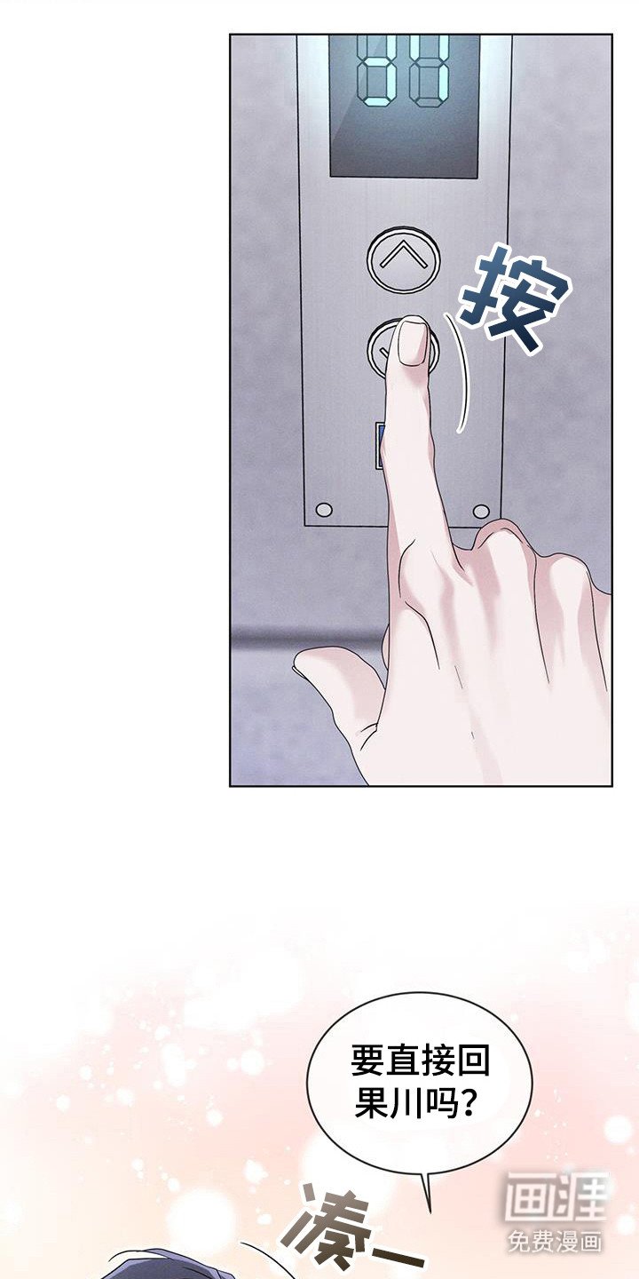 第108章：【第二季】在干嘛