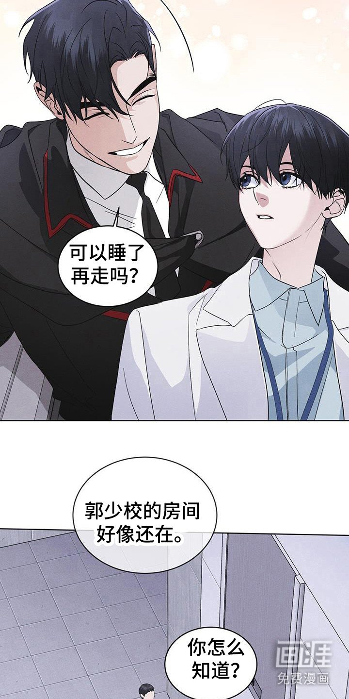 第108章：【第二季】在干嘛