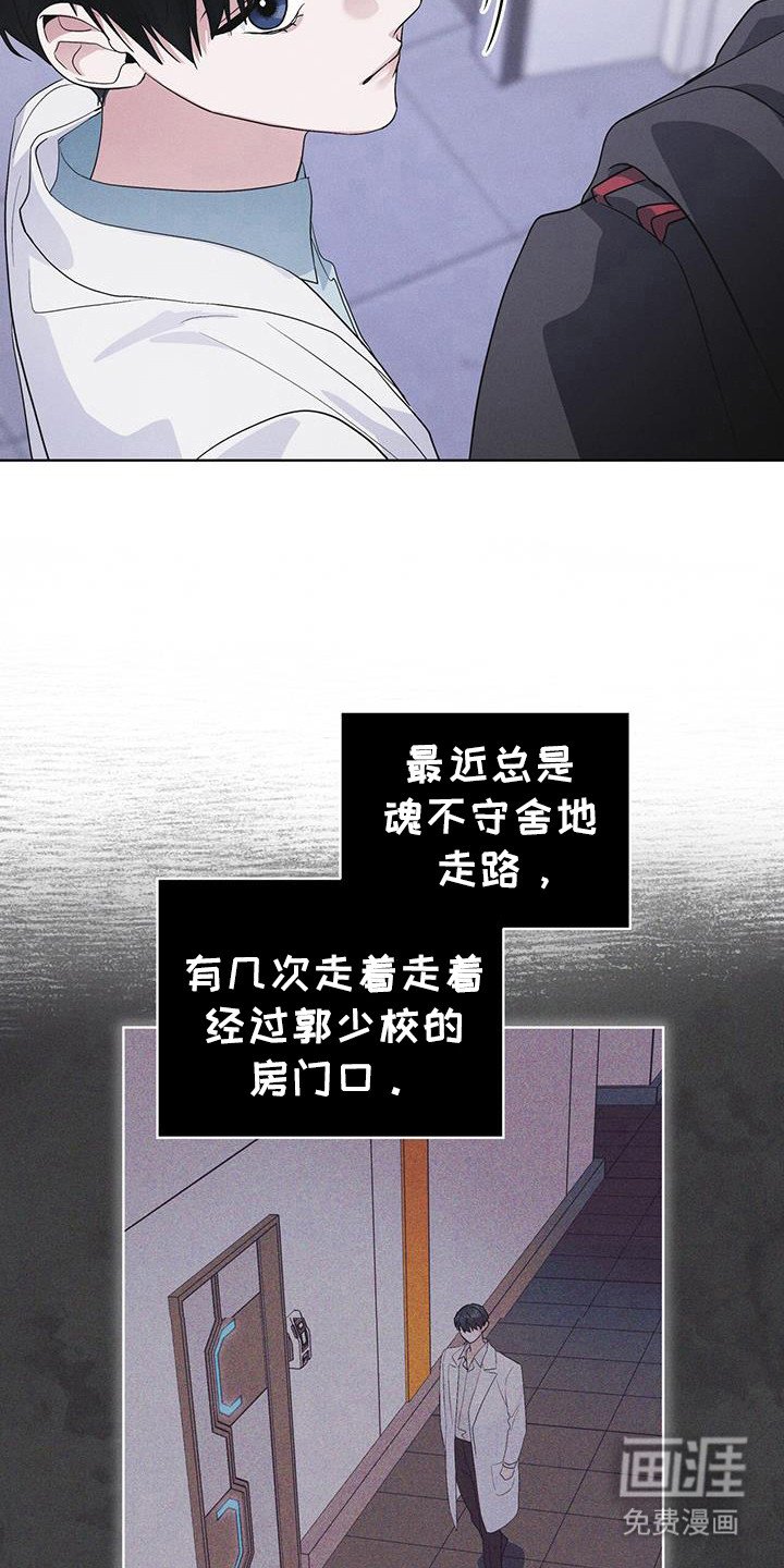 第108章：【第二季】在干嘛