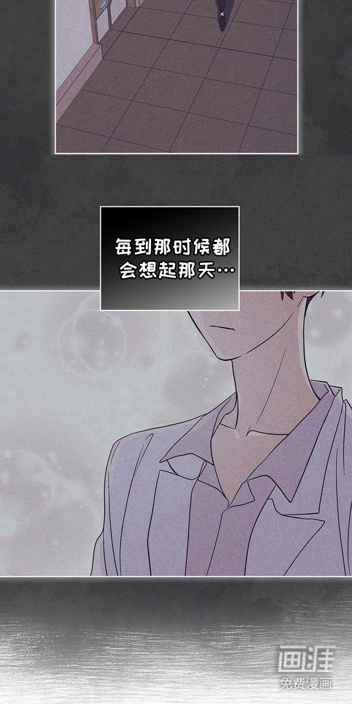 第108章：【第二季】在干嘛