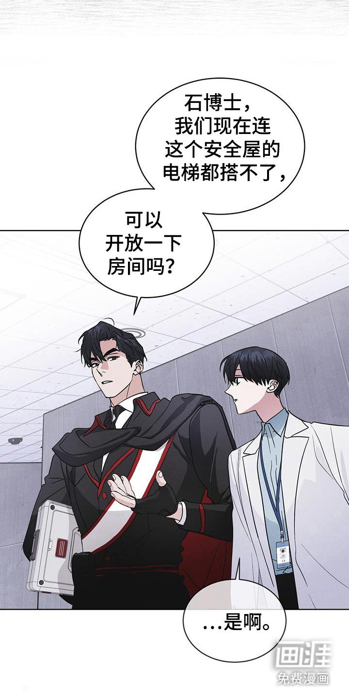 第108章：【第二季】在干嘛