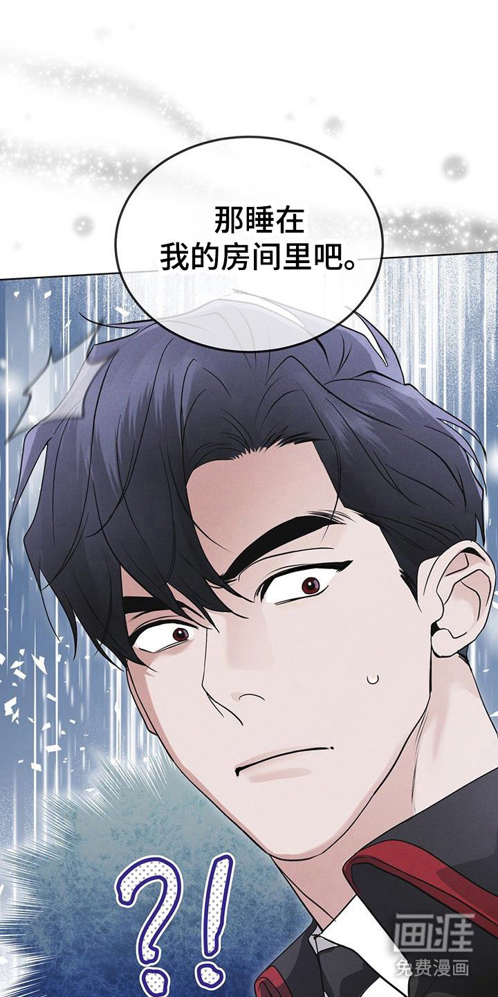 第108章：【第二季】在干嘛