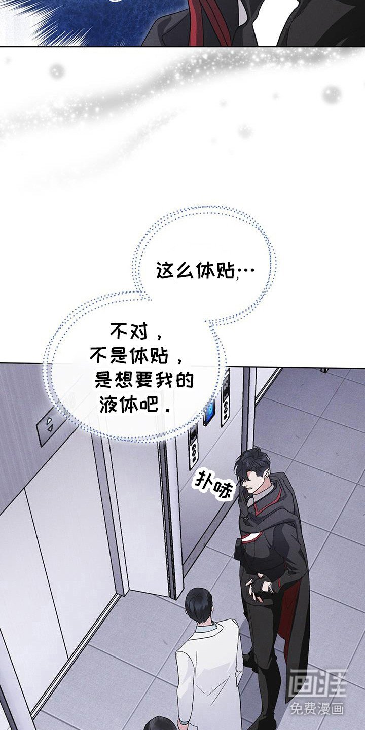 第108章：【第二季】在干嘛