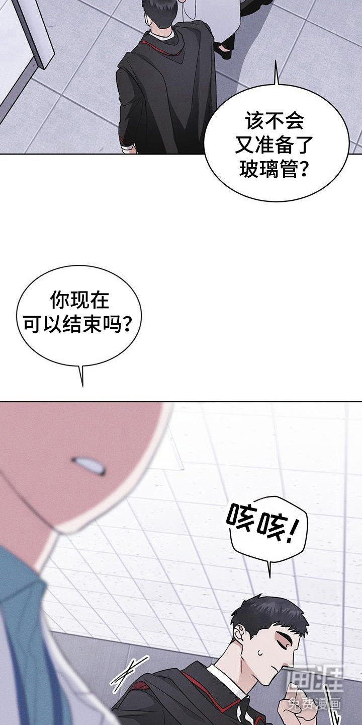 第108章：【第二季】在干嘛