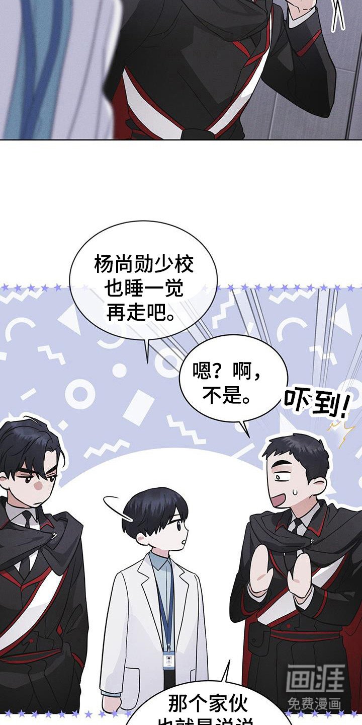 第108章：【第二季】在干嘛