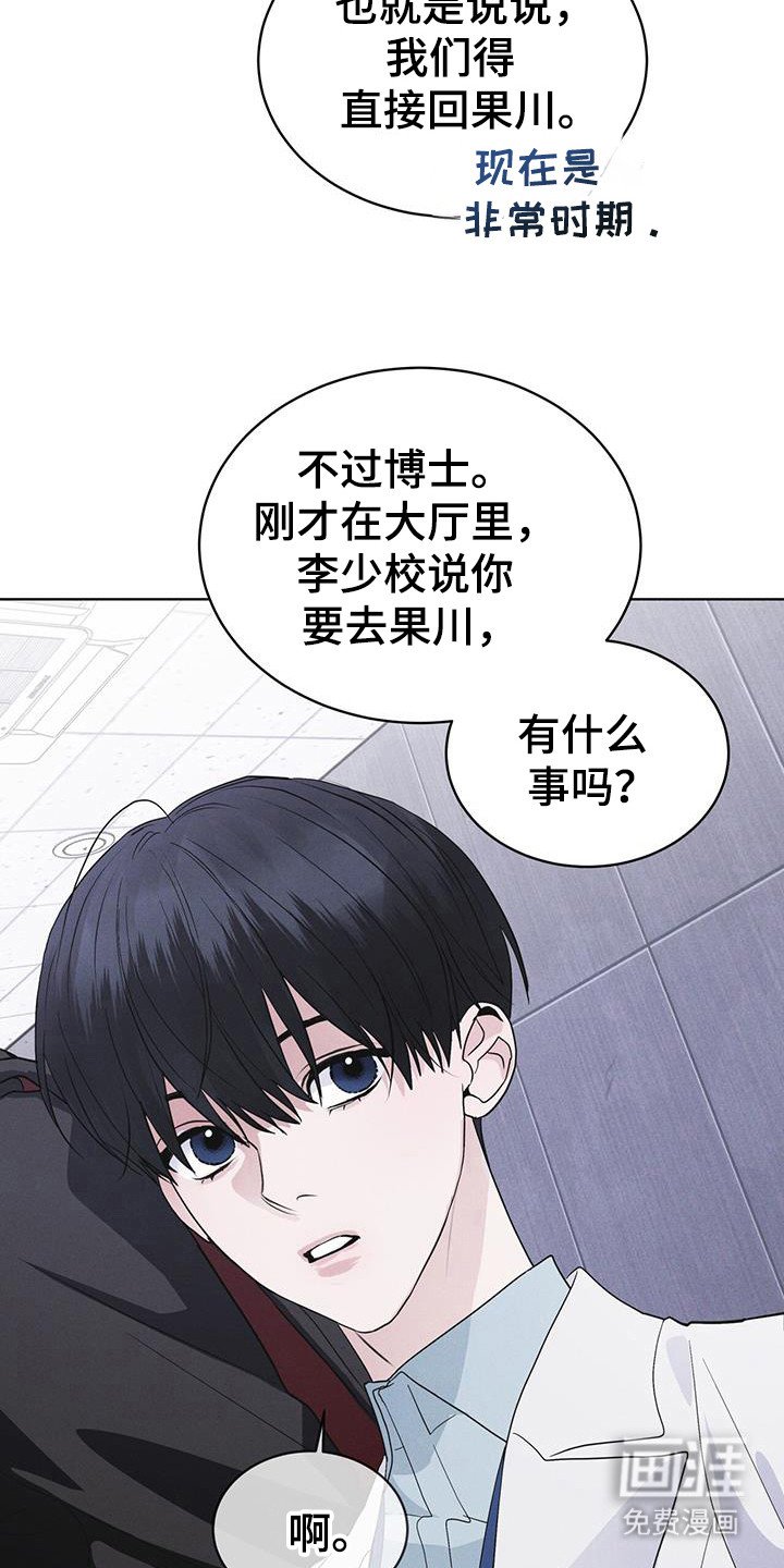 第108章：【第二季】在干嘛