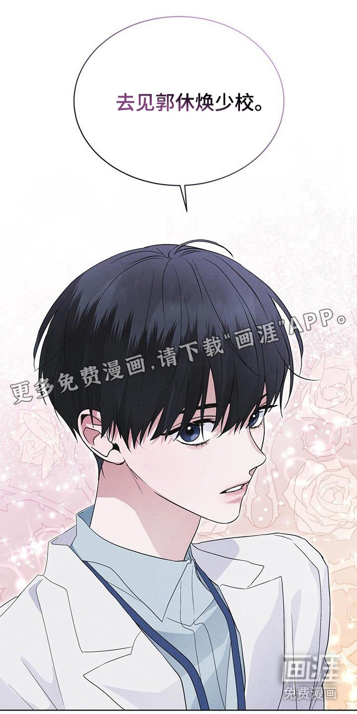 第108章：【第二季】在干嘛