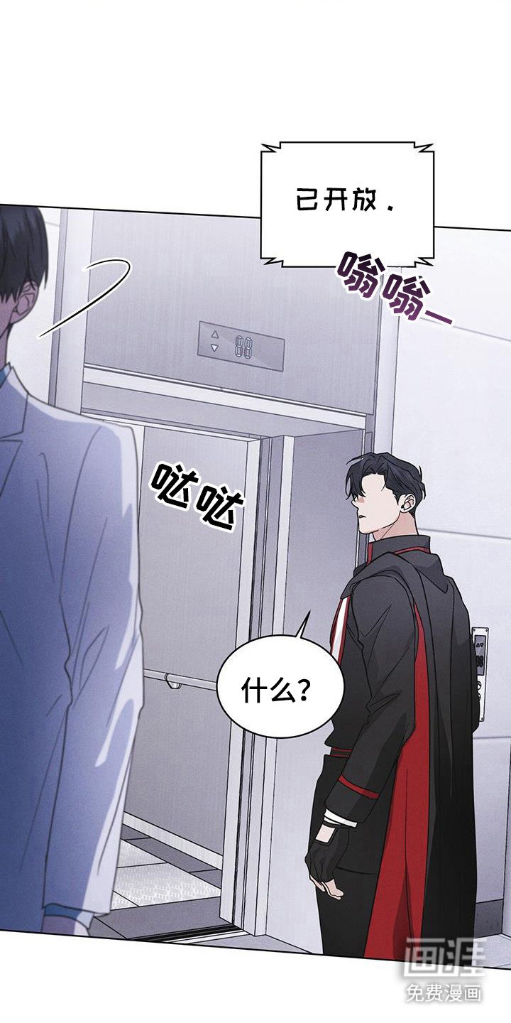 第108章：【第二季】在干嘛