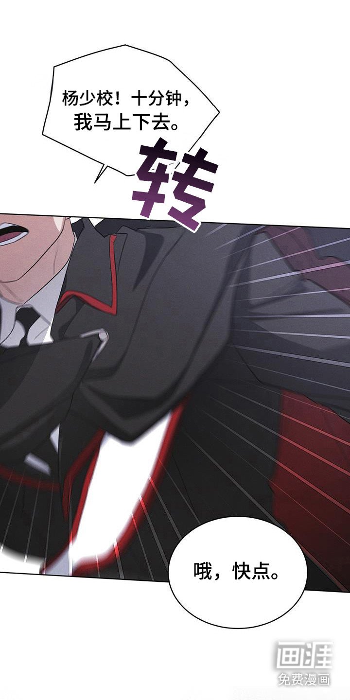 第108章：【第二季】在干嘛