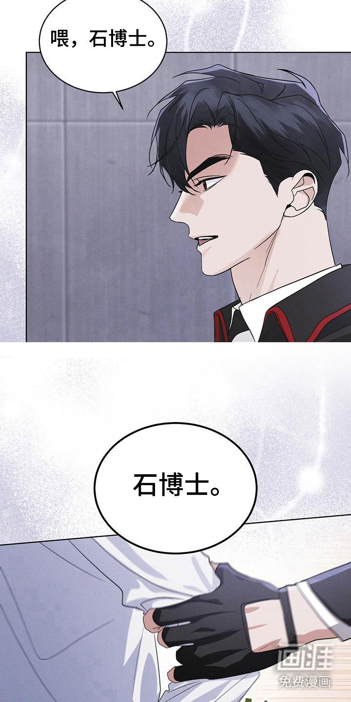 第108章：【第二季】在干嘛