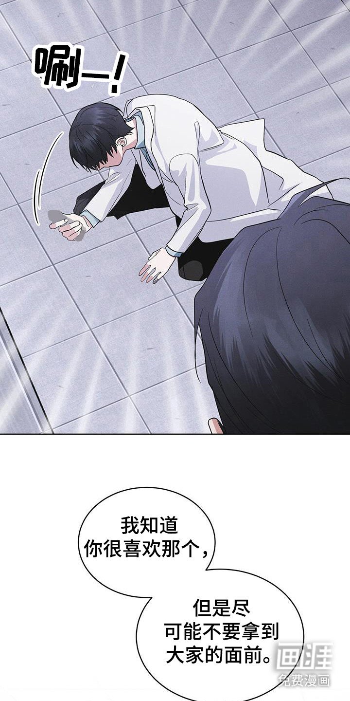 第108章：【第二季】在干嘛