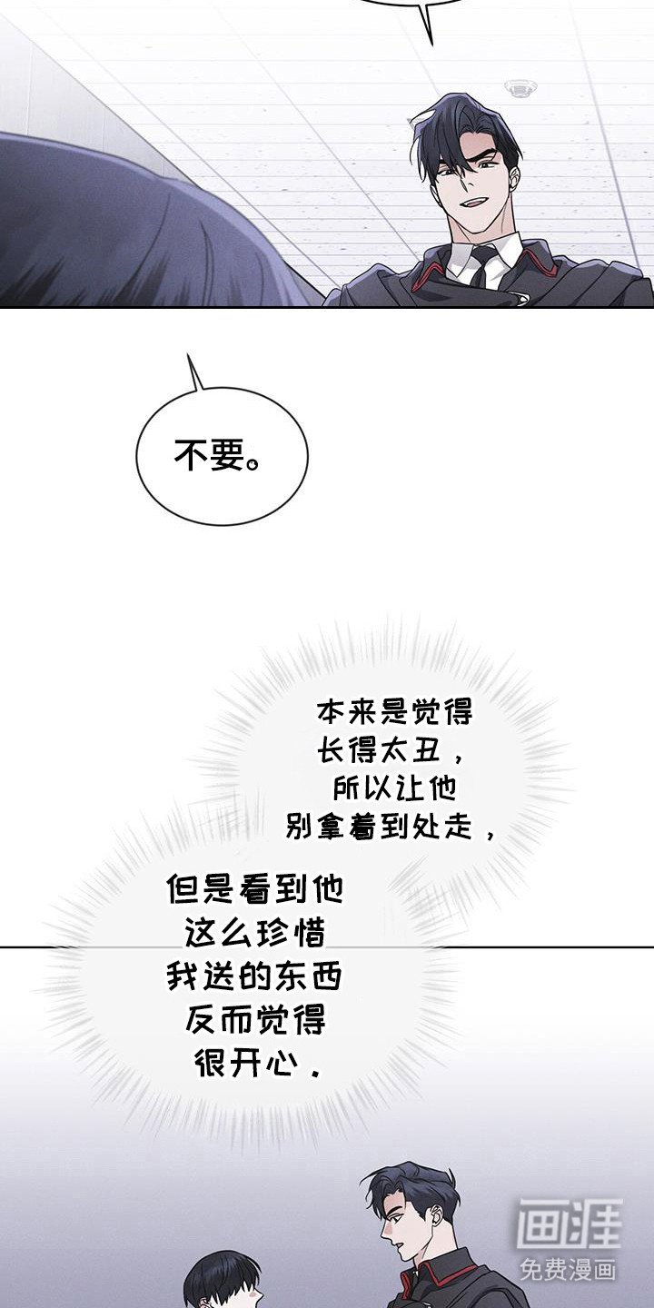 第108章：【第二季】在干嘛