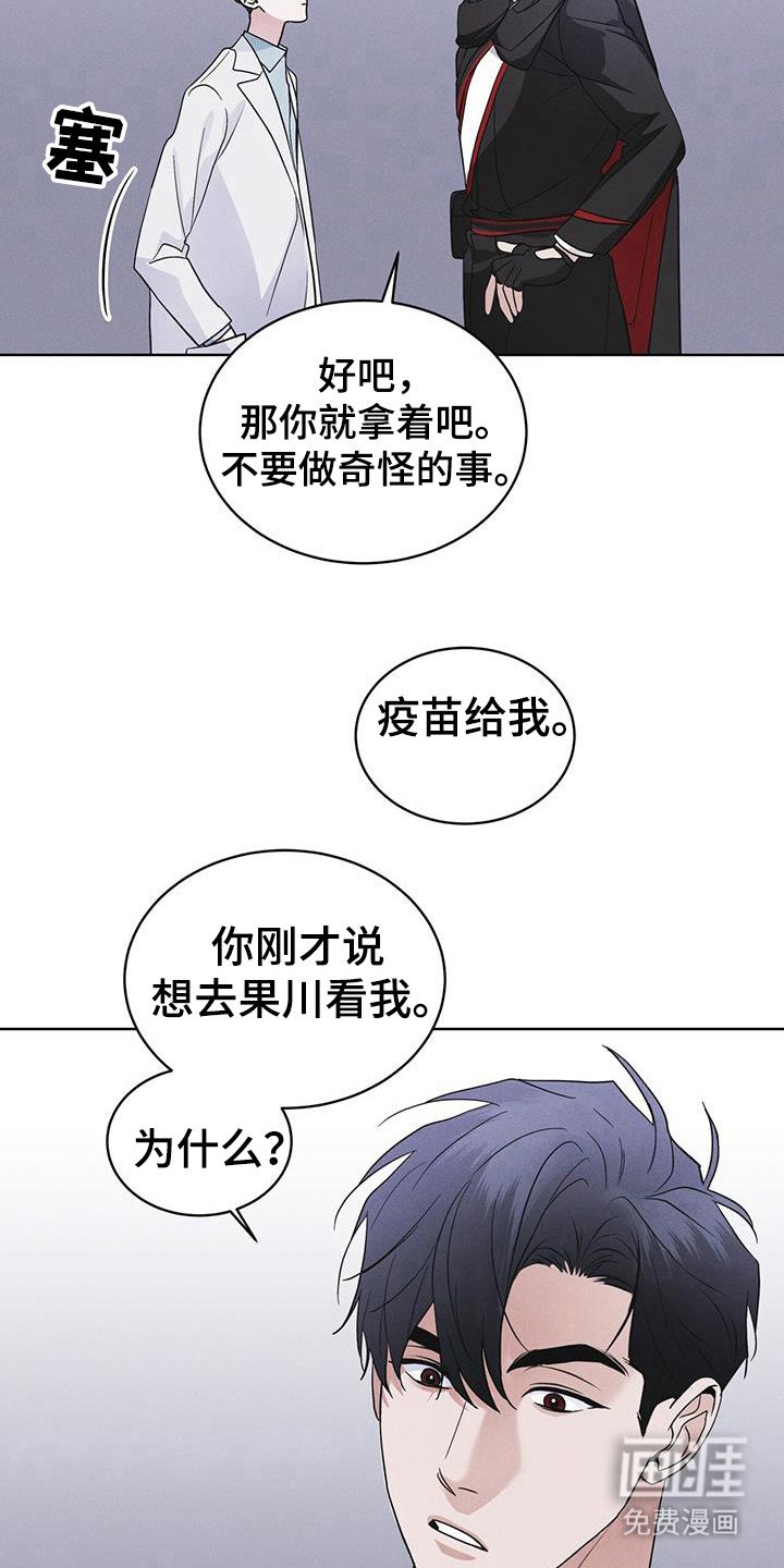 第108章：【第二季】在干嘛