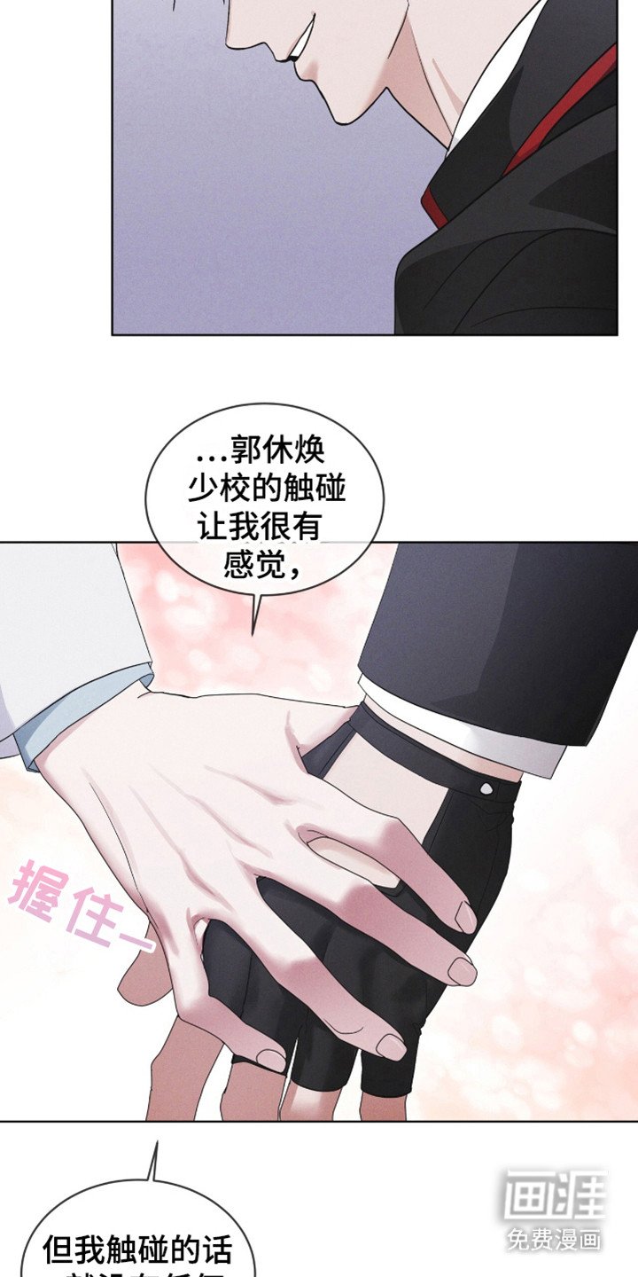 第109章：【第二季】接吻