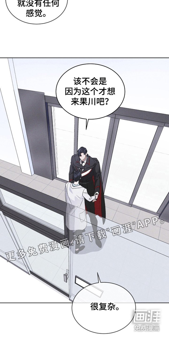 第109章：【第二季】接吻