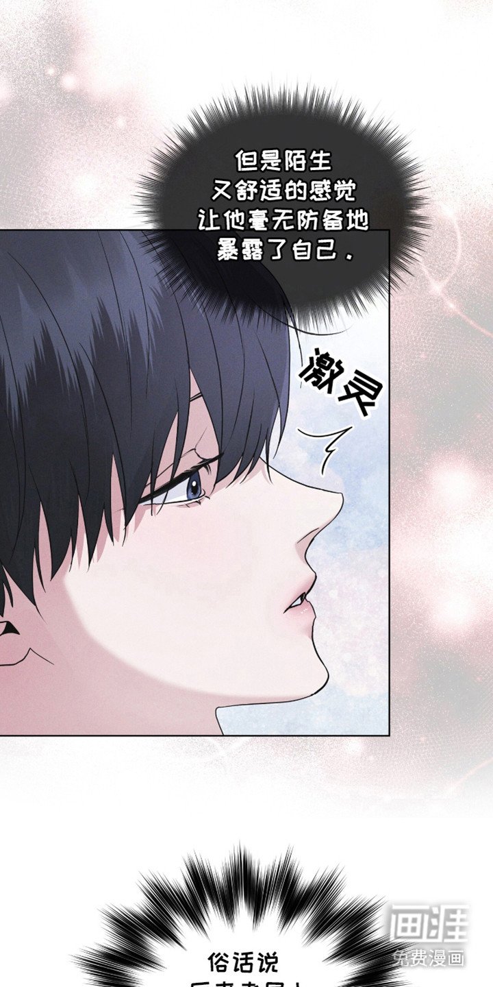 第109章：【第二季】接吻