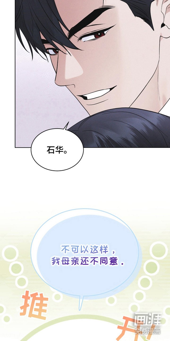 第109章：【第二季】接吻