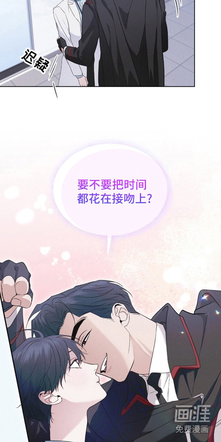 第109章：【第二季】接吻