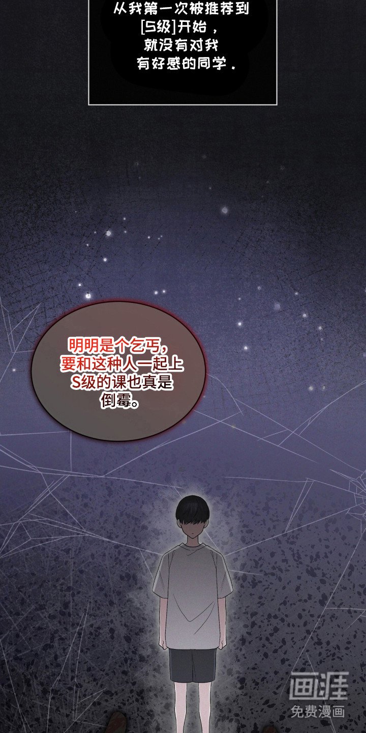 第111章：【第二季】亚当的血液