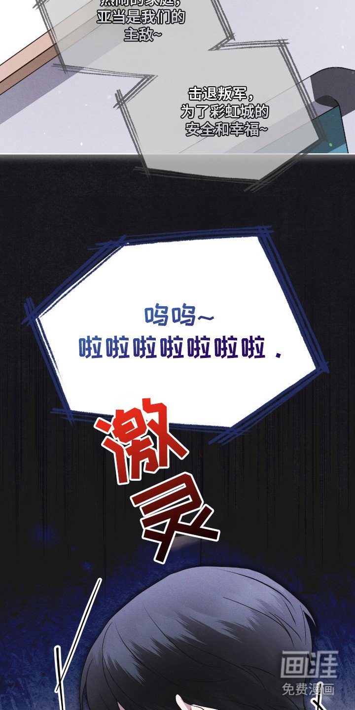第111章：【第二季】亚当的血液