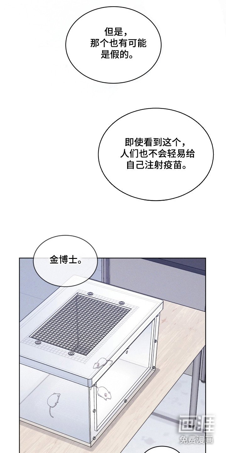 第111章：【第二季】亚当的血液
