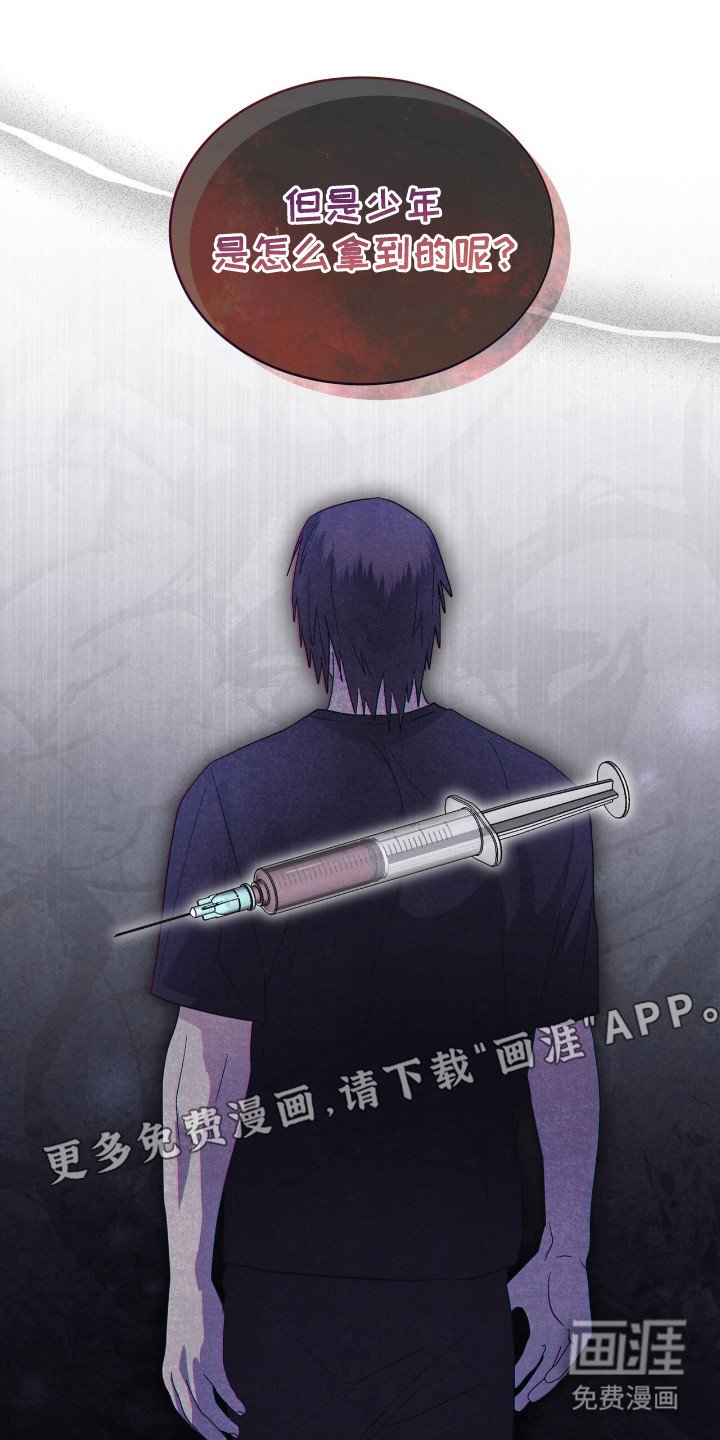 第112章：【第二季】阳性