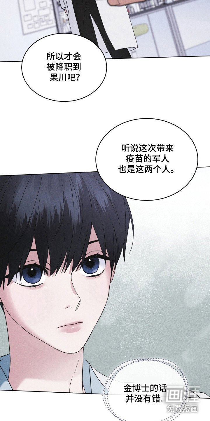 第112章：【第二季】阳性