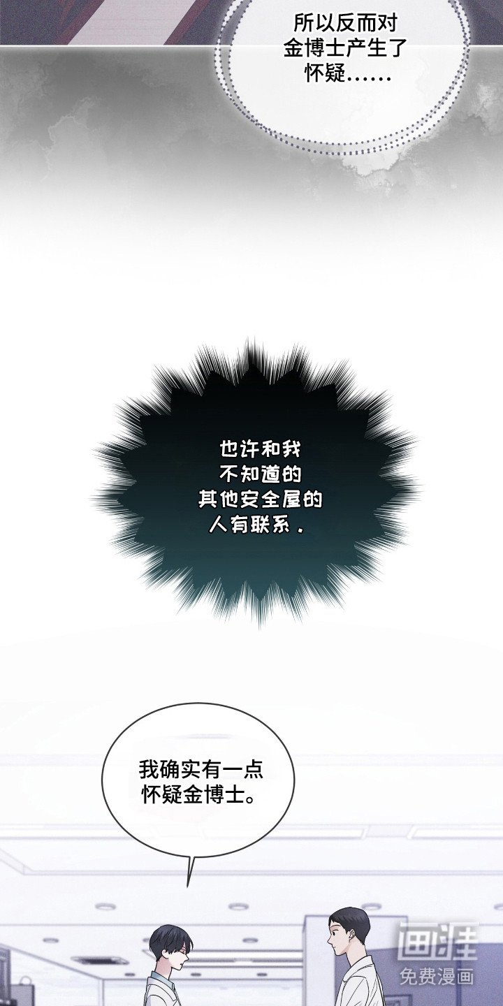 第112章：【第二季】阳性