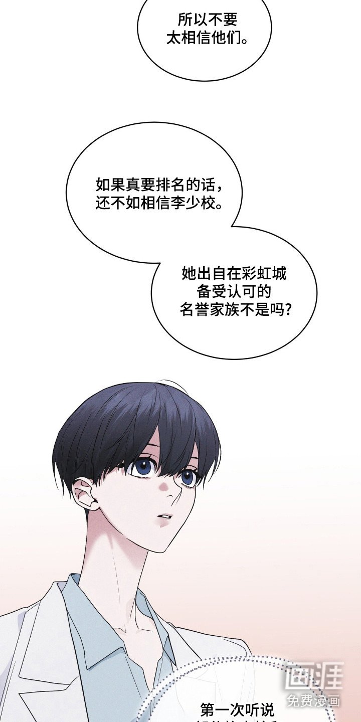 第112章：【第二季】阳性