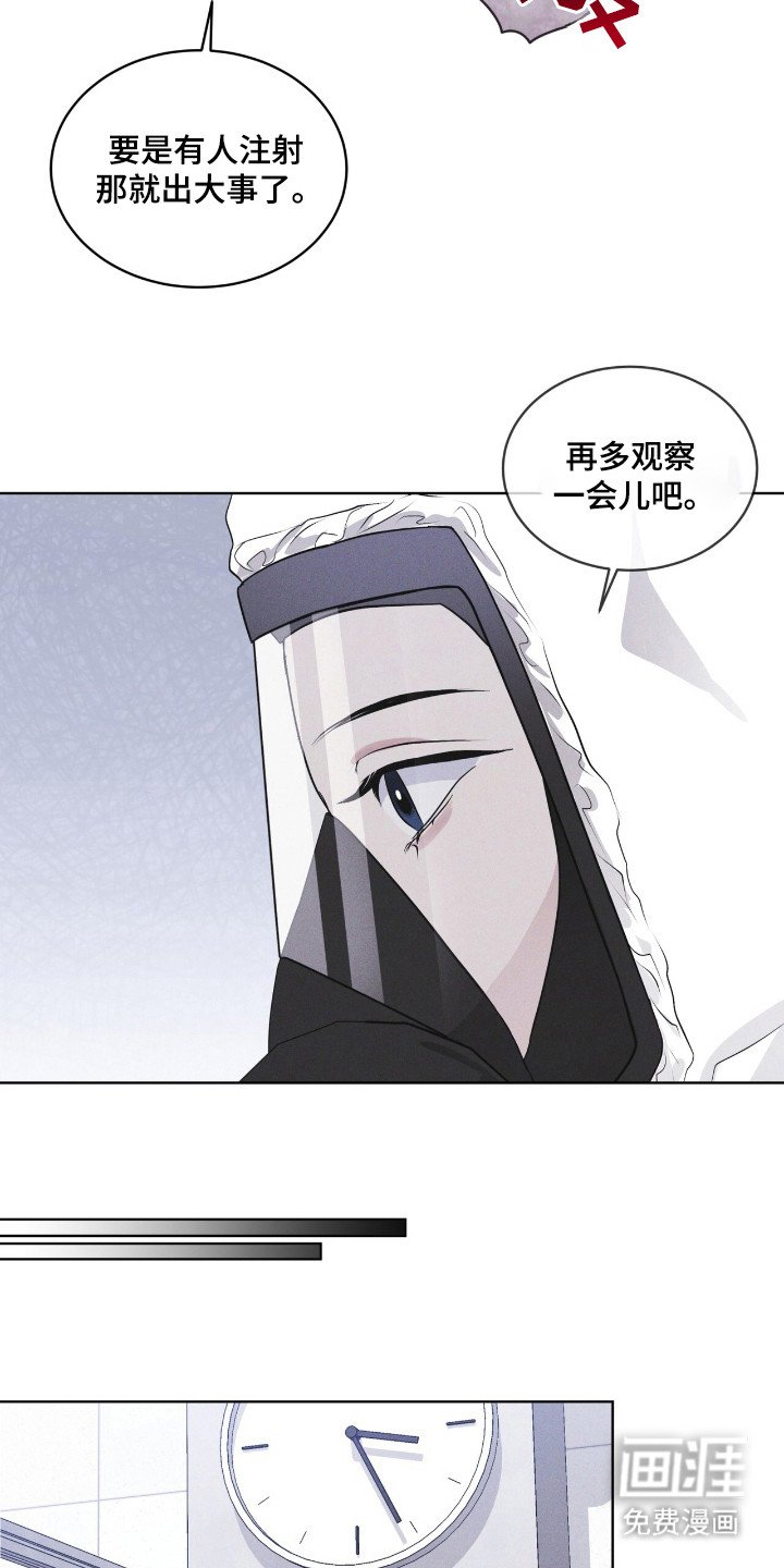 第112章：【第二季】阳性