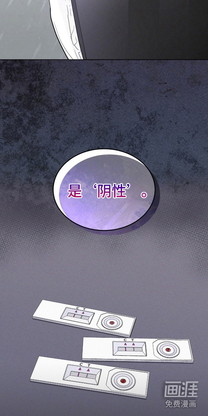 第112章：【第二季】阳性