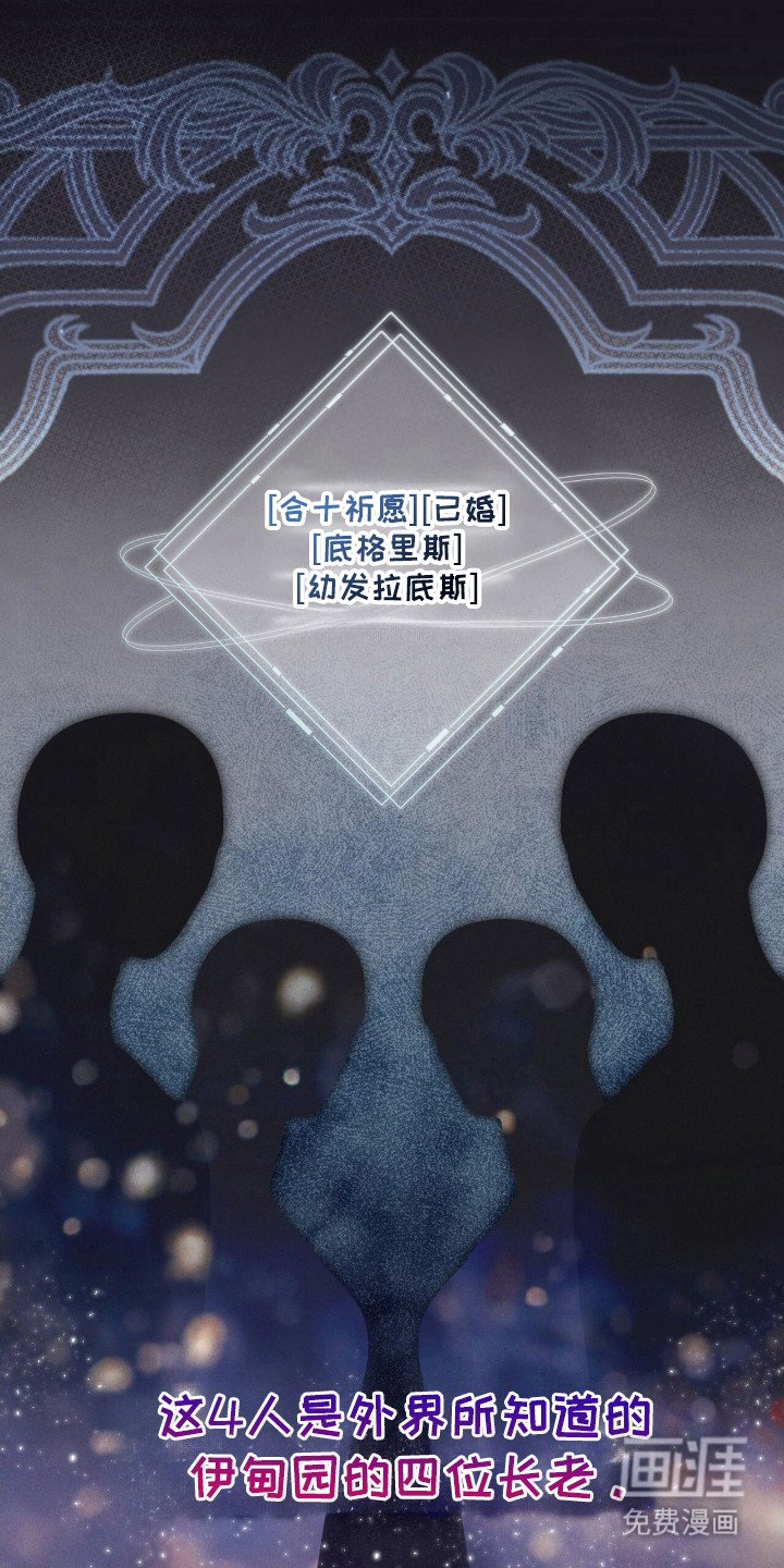 第113章：【第二季】生命之树