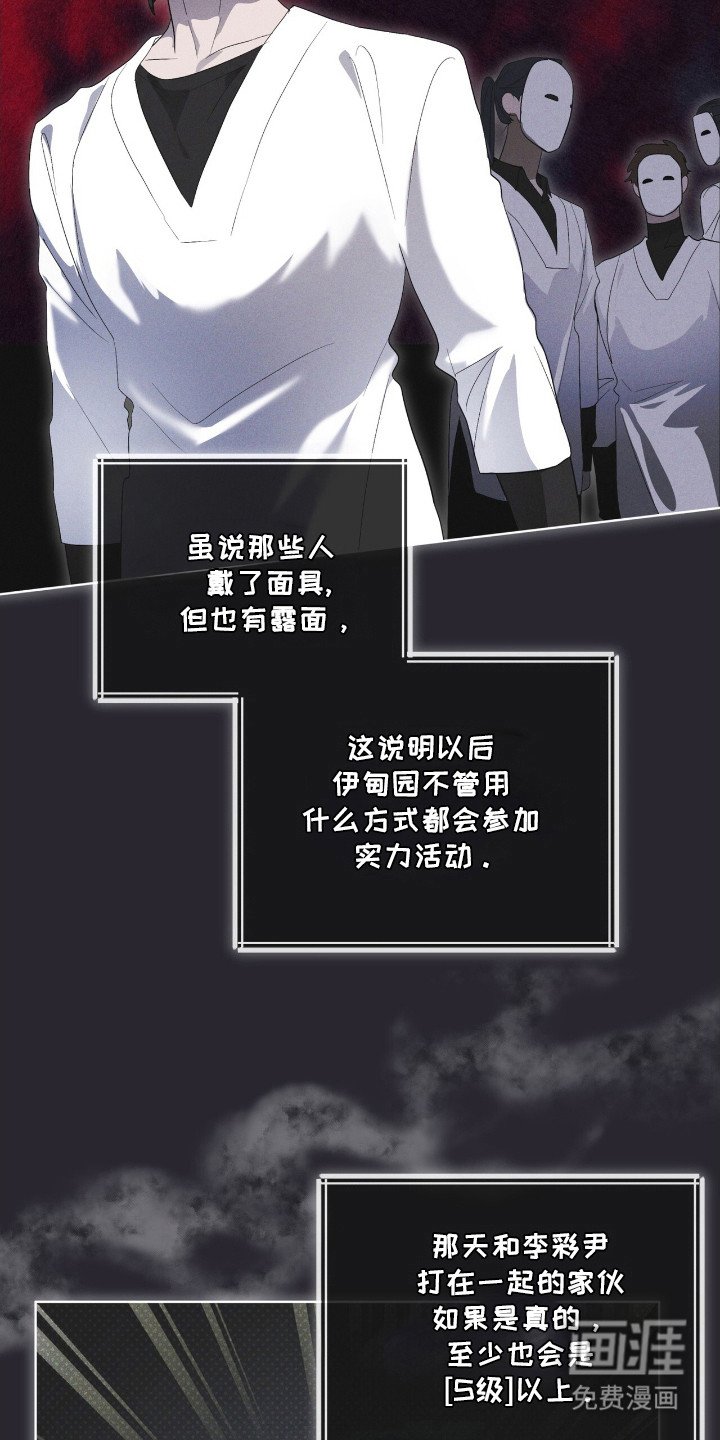 第113章：【第二季】生命之树
