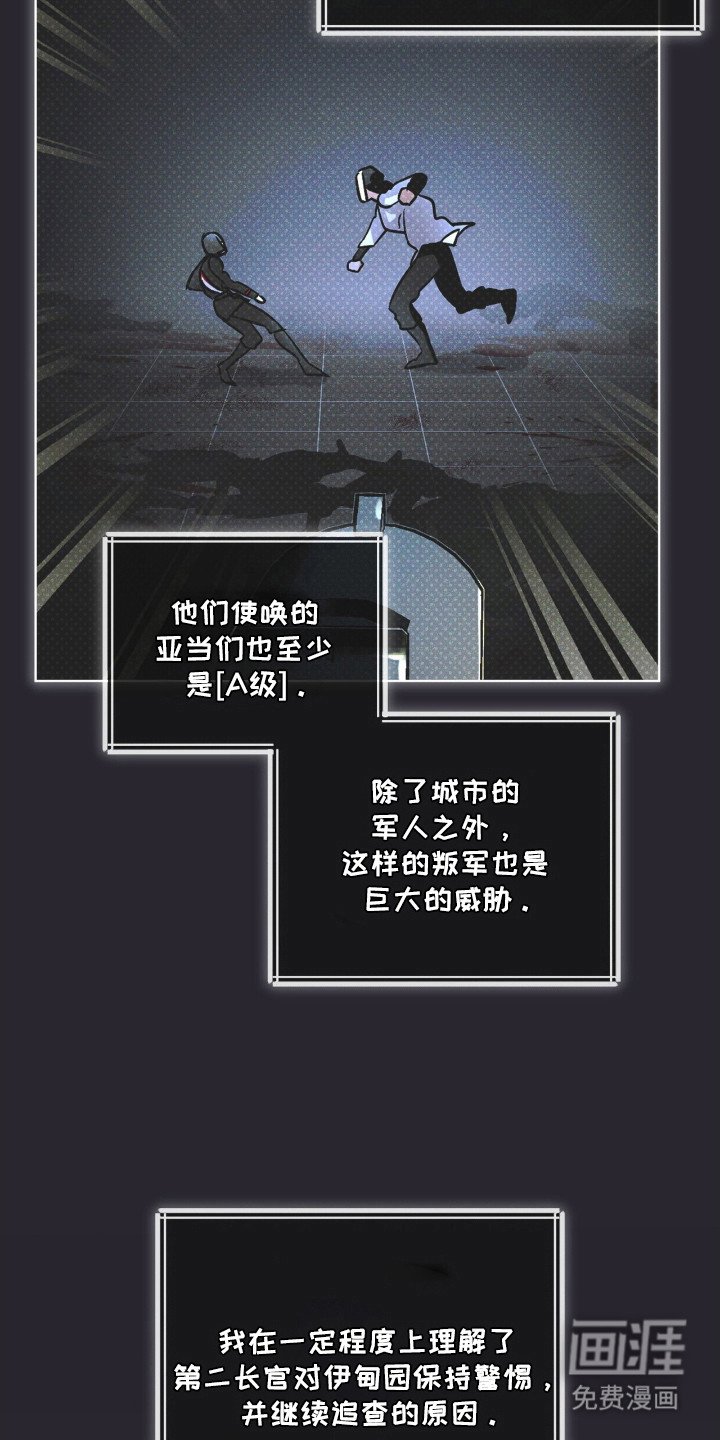第113章：【第二季】生命之树