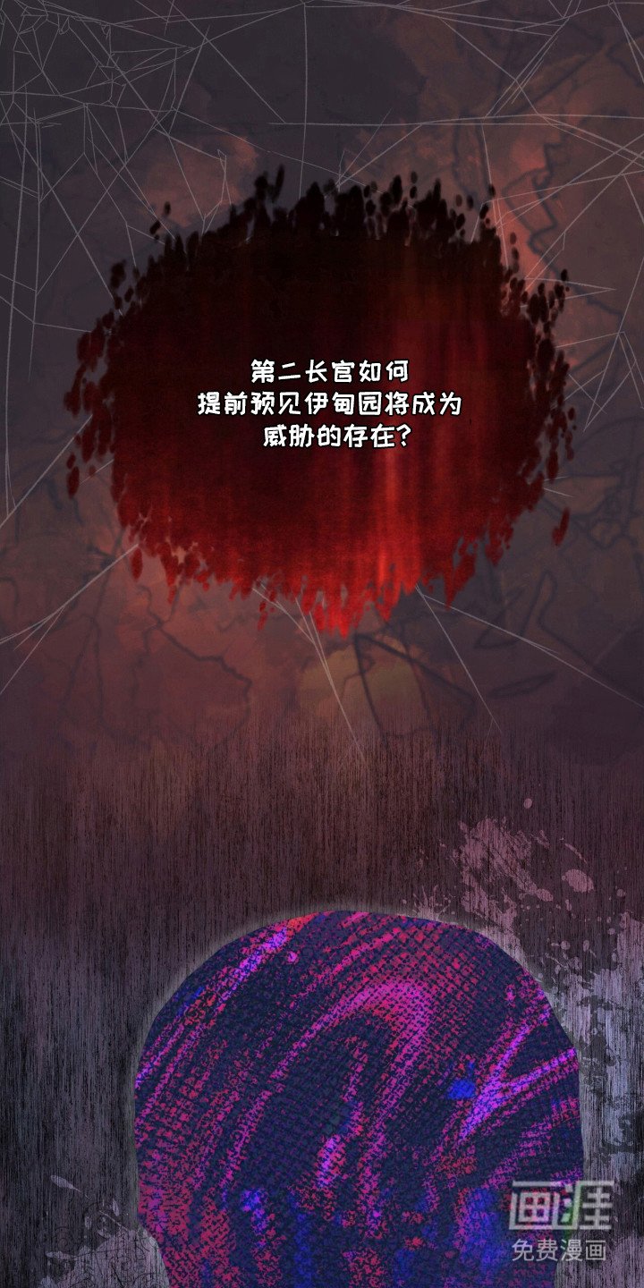 第113章：【第二季】生命之树