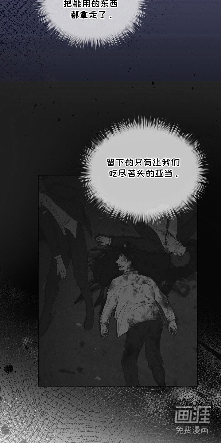 第113章：【第二季】生命之树