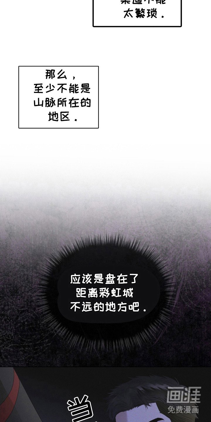 第113章：【第二季】生命之树