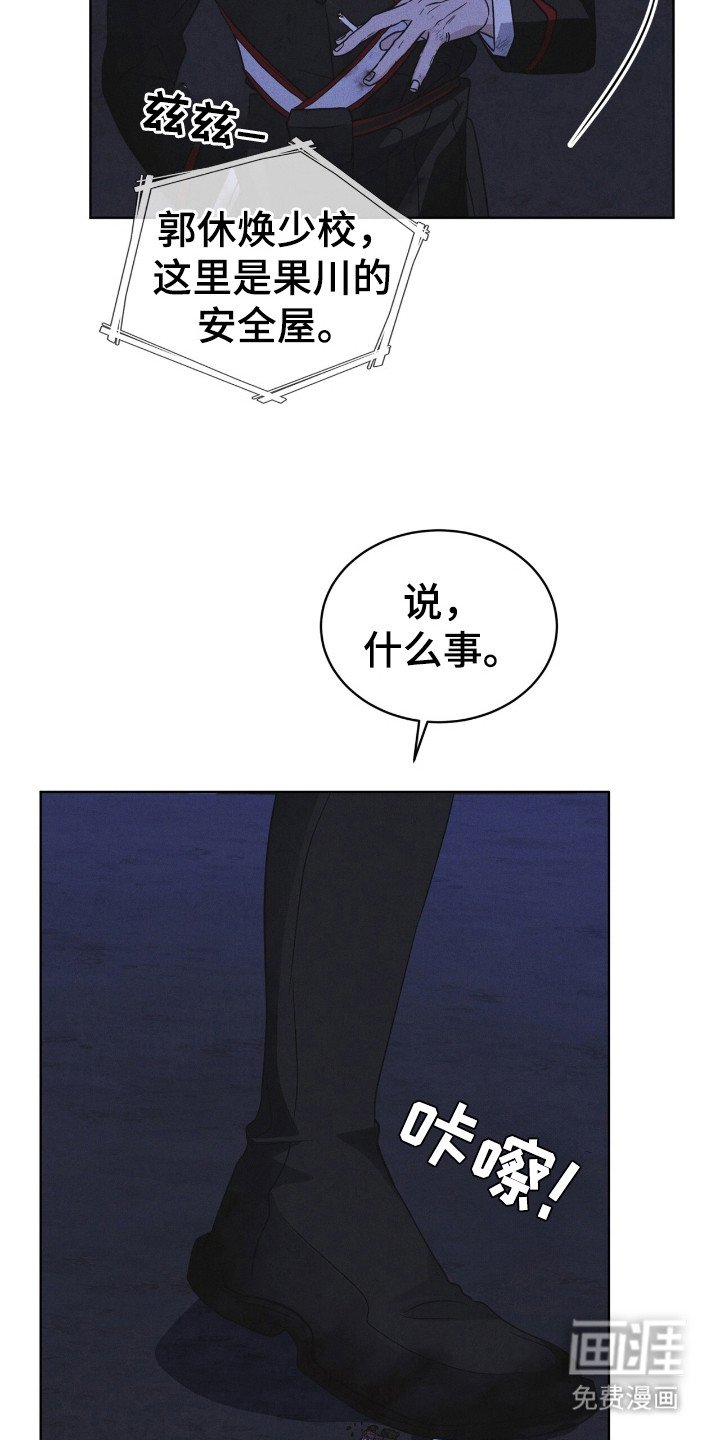 第114章：【第二季】所以呢