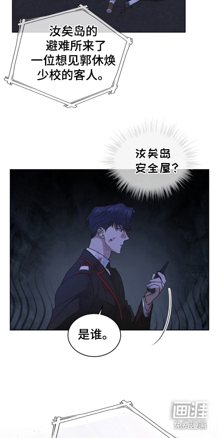 第114章：【第二季】所以呢