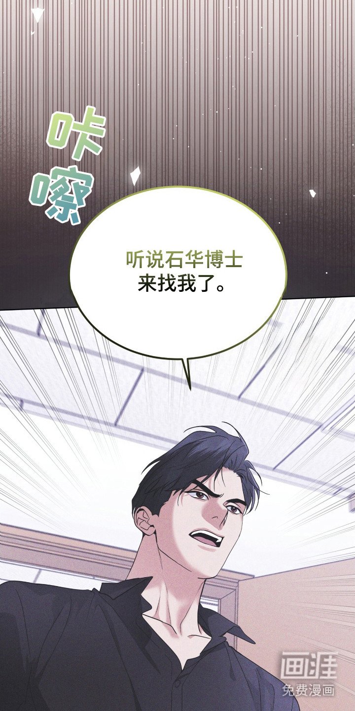 第114章：【第二季】所以呢