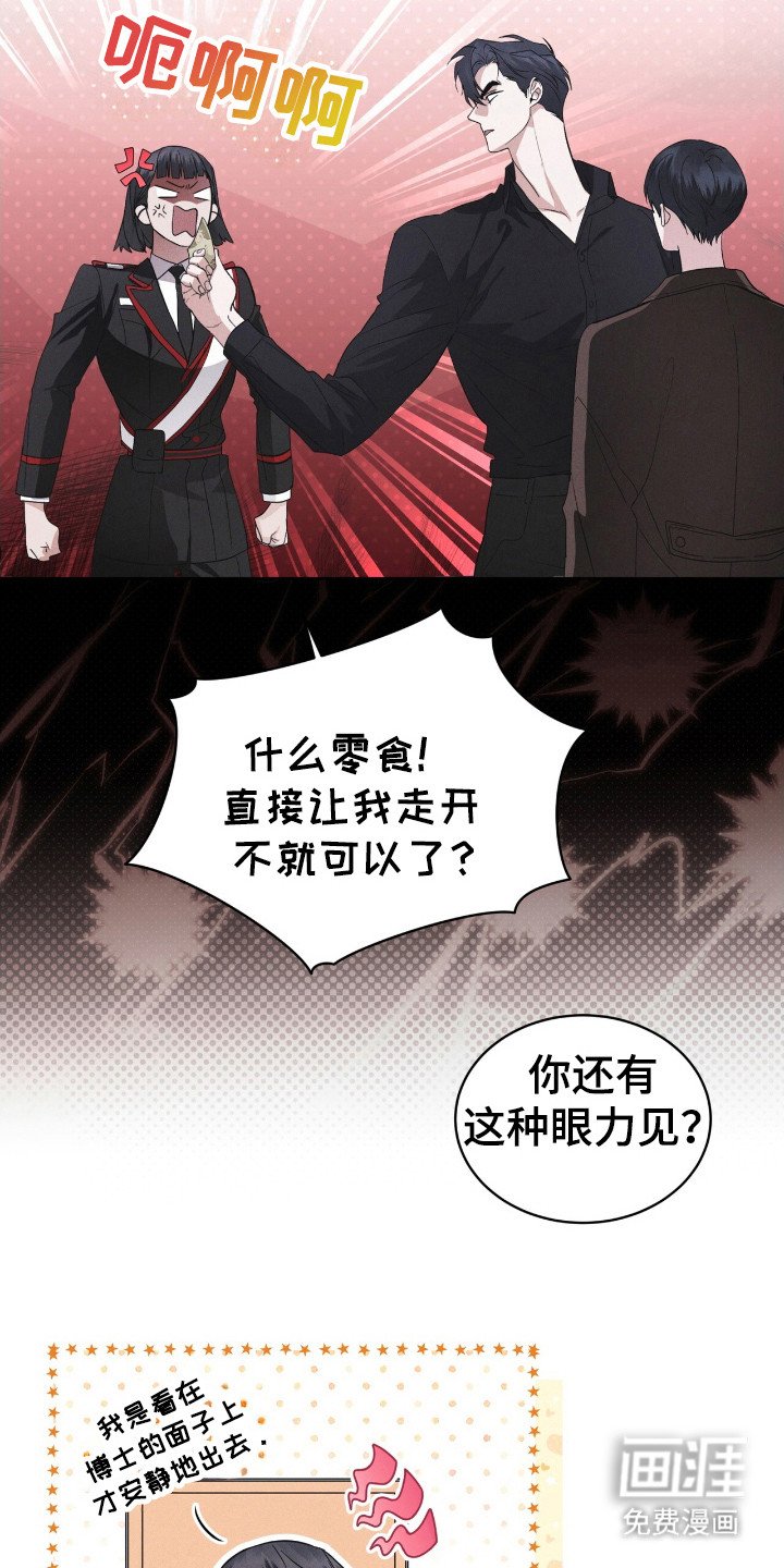 第114章：【第二季】所以呢