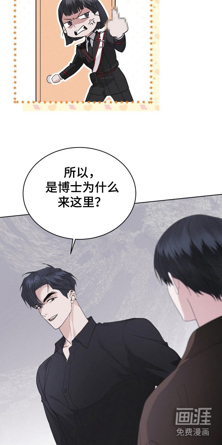 第114章：【第二季】所以呢