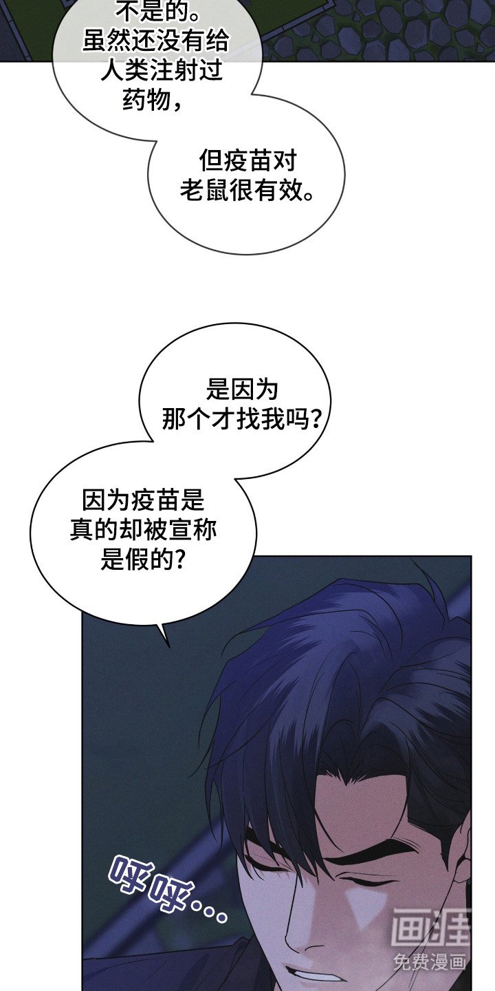 第115章：【第二季】最后的忠告