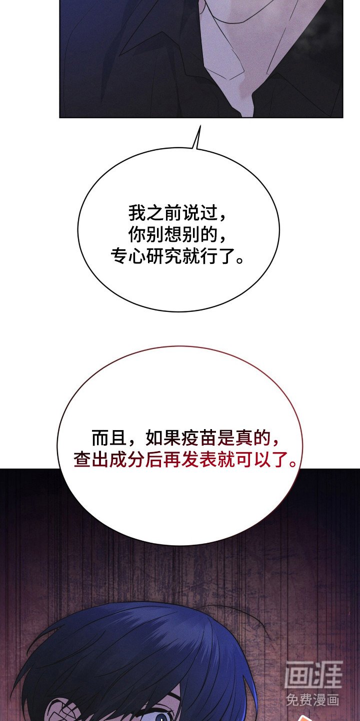 第115章：【第二季】最后的忠告
